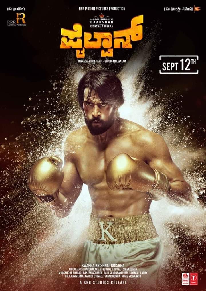 Pailwaan